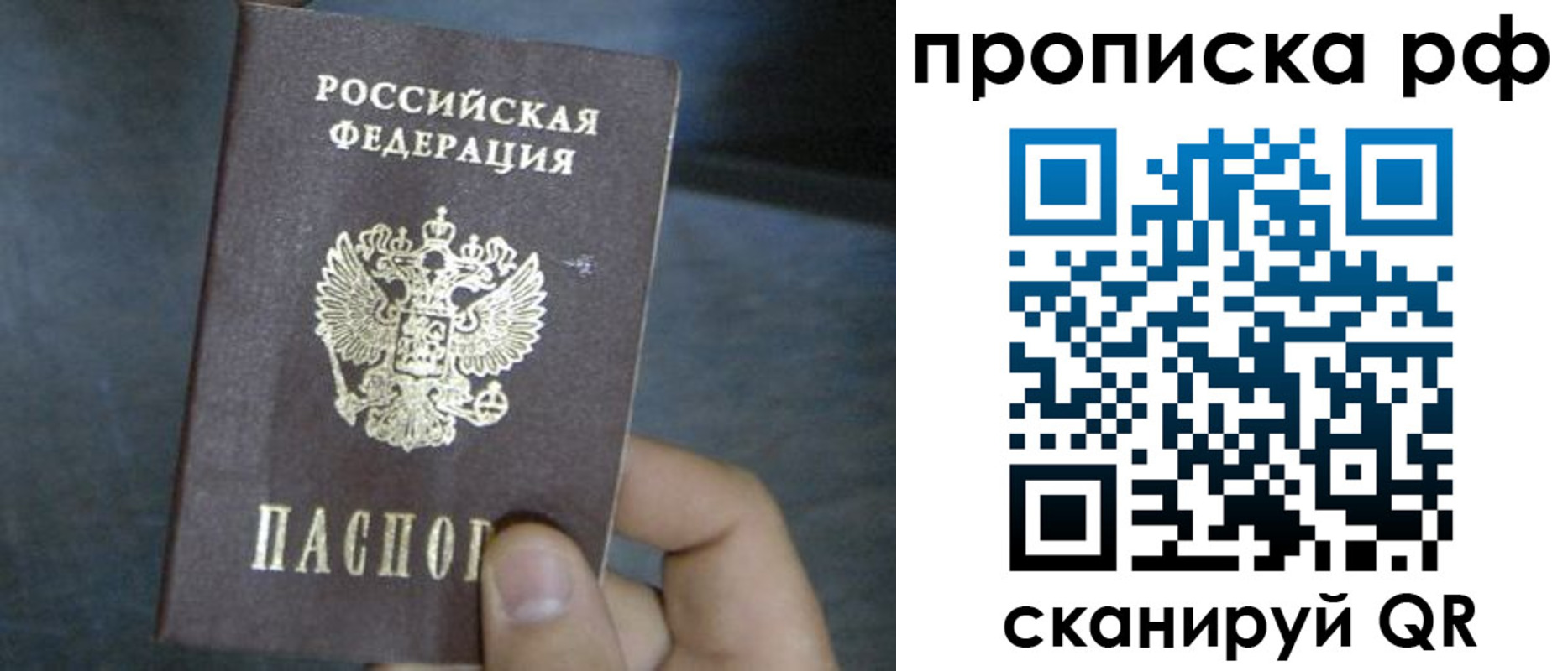 временная регистрация недорого в Ноябрьске