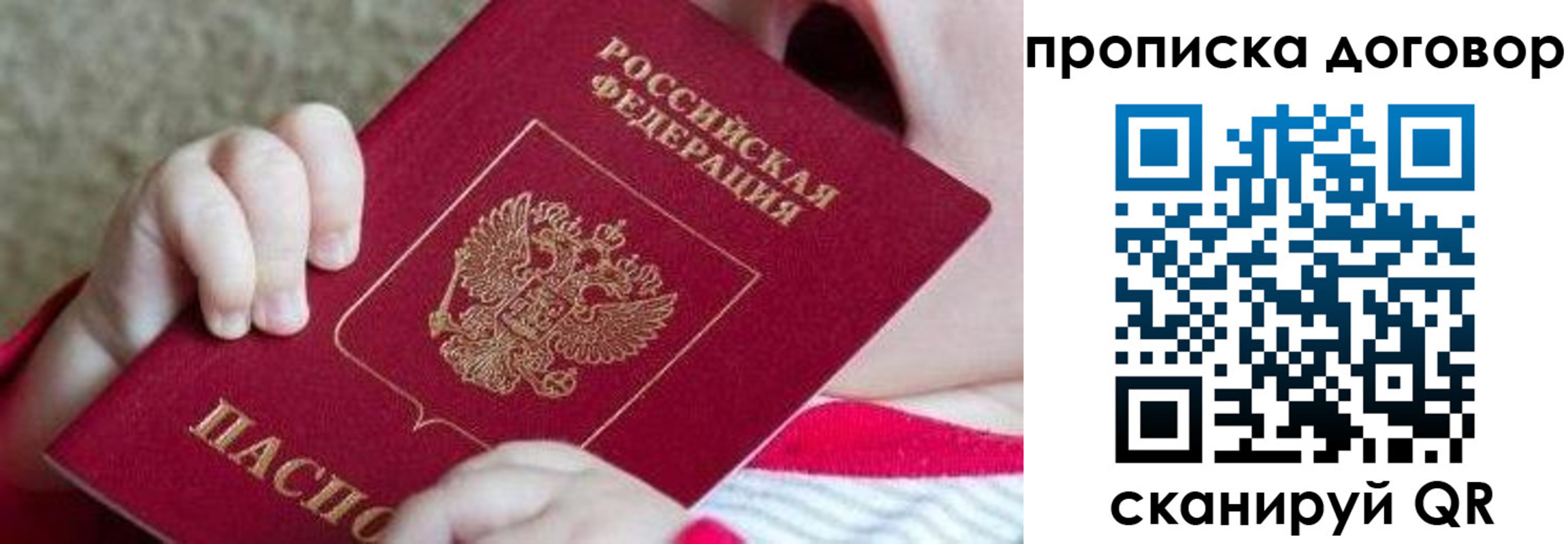 временная регистрация поиск в Ноябрьске