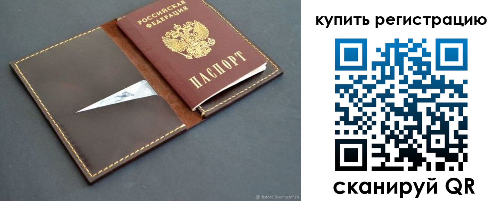 прописка поиск в Ноябрьске
