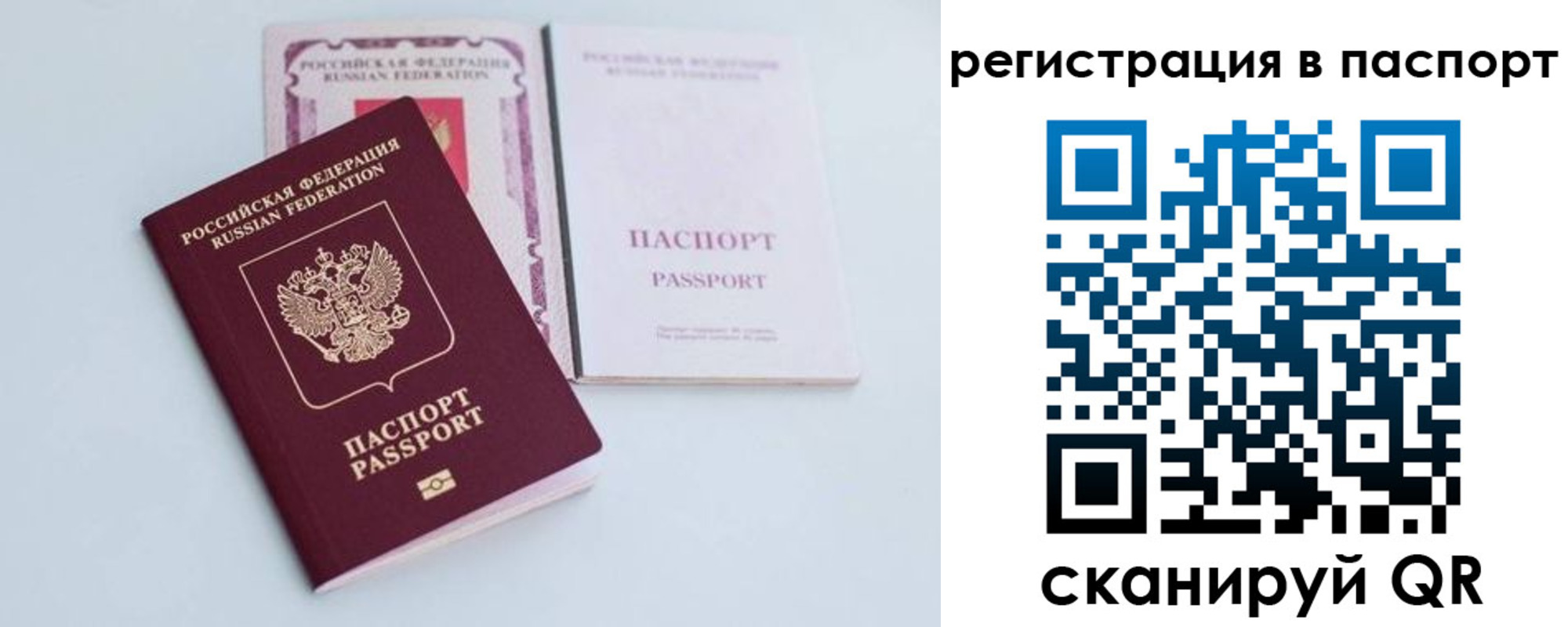 временная регистрация в Ноябрьске