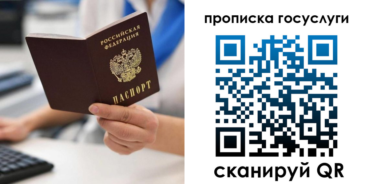 временная регистрация законно в Ноябрьске