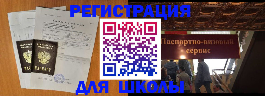 временная регистрация адрес в Ноябрьске