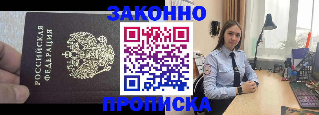 прописка паспорт в Ноябрьске