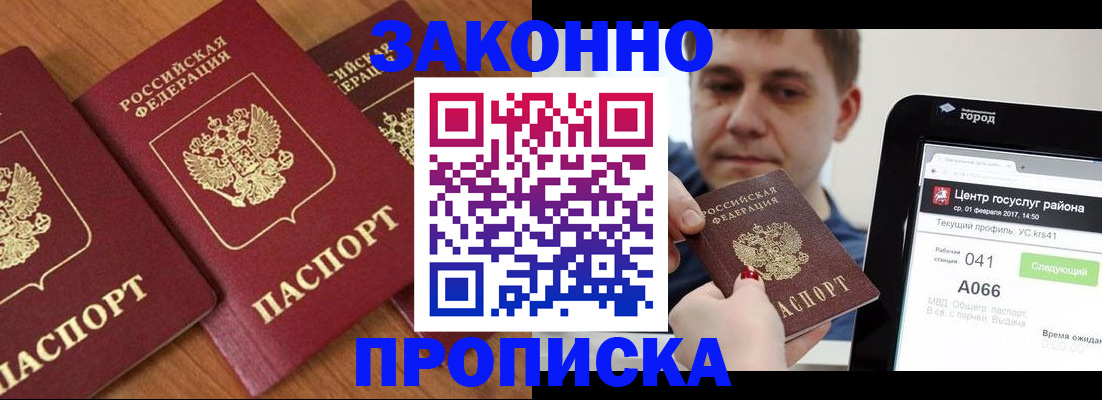 временная регистрация собственник в Ноябрьске