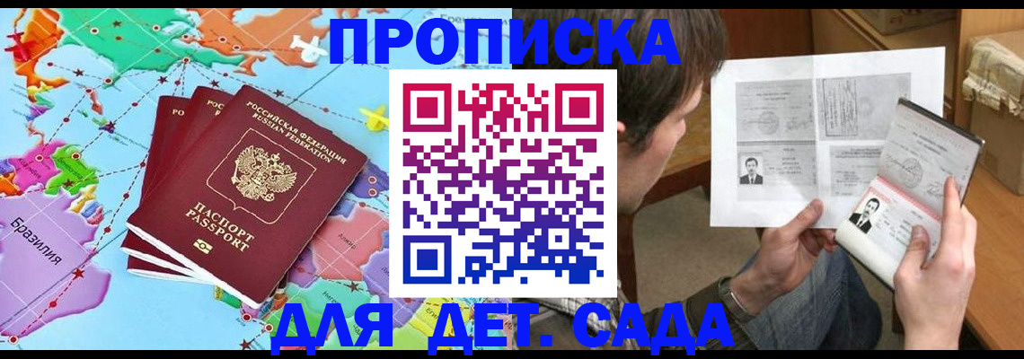 прописка гарантия в Ноябрьске