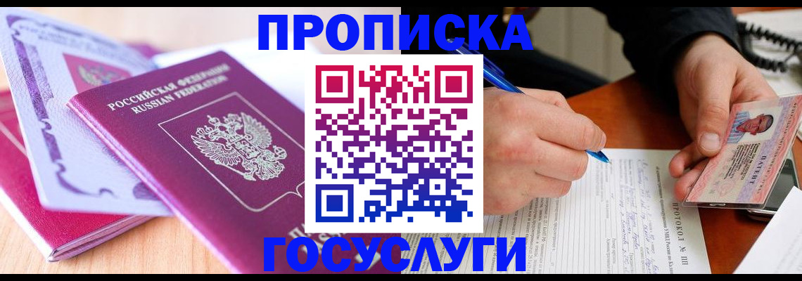 миграционный учет в Ноябрьске